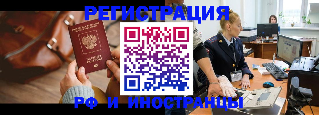 прописка паспорт в Приволжске