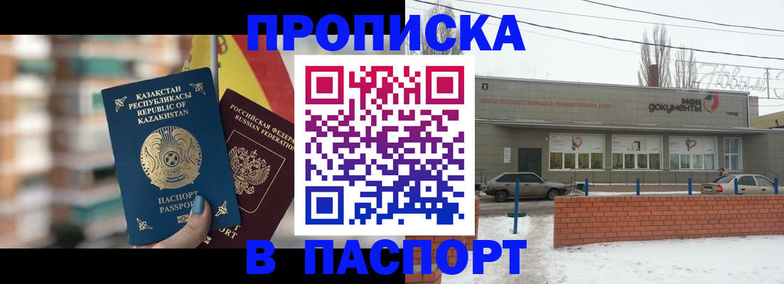 временная регистрация для школы в Приволжске