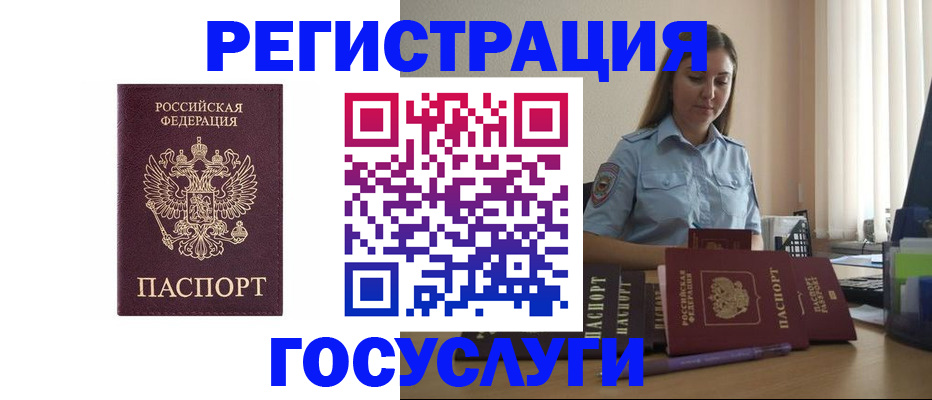 купить прописку в Приволжске